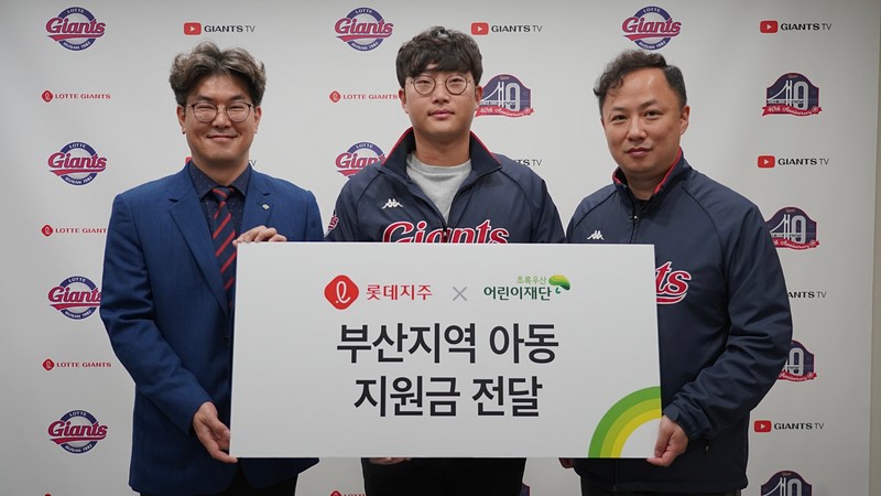 롯데, 지역 소외계층에 이웃사랑 실천…희망의 에너지 전해